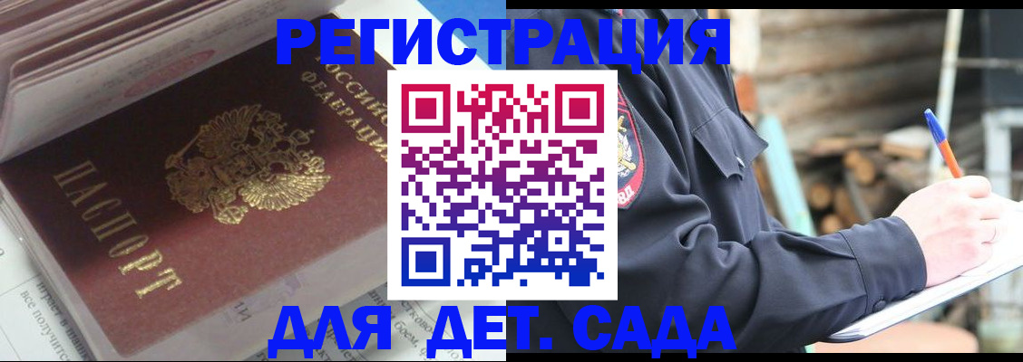 прописка гарантия в Красноярском крае
