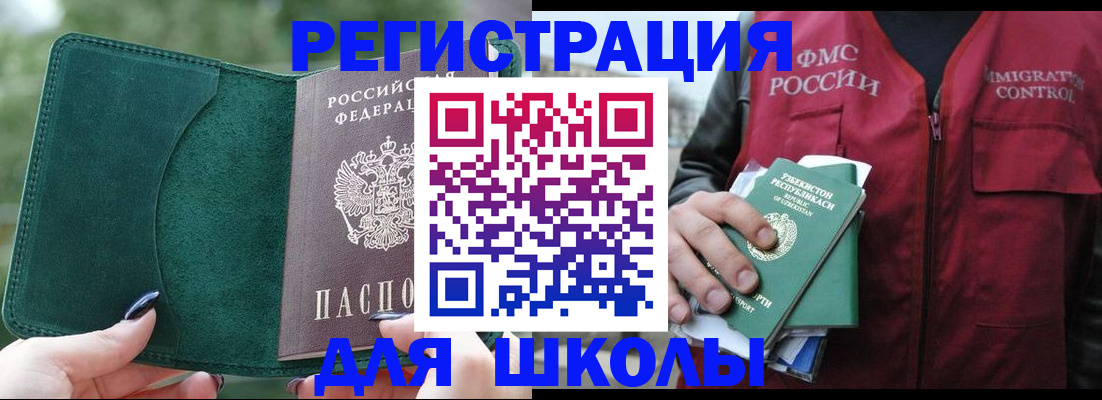 временная регистрация для всех в Красноярском крае